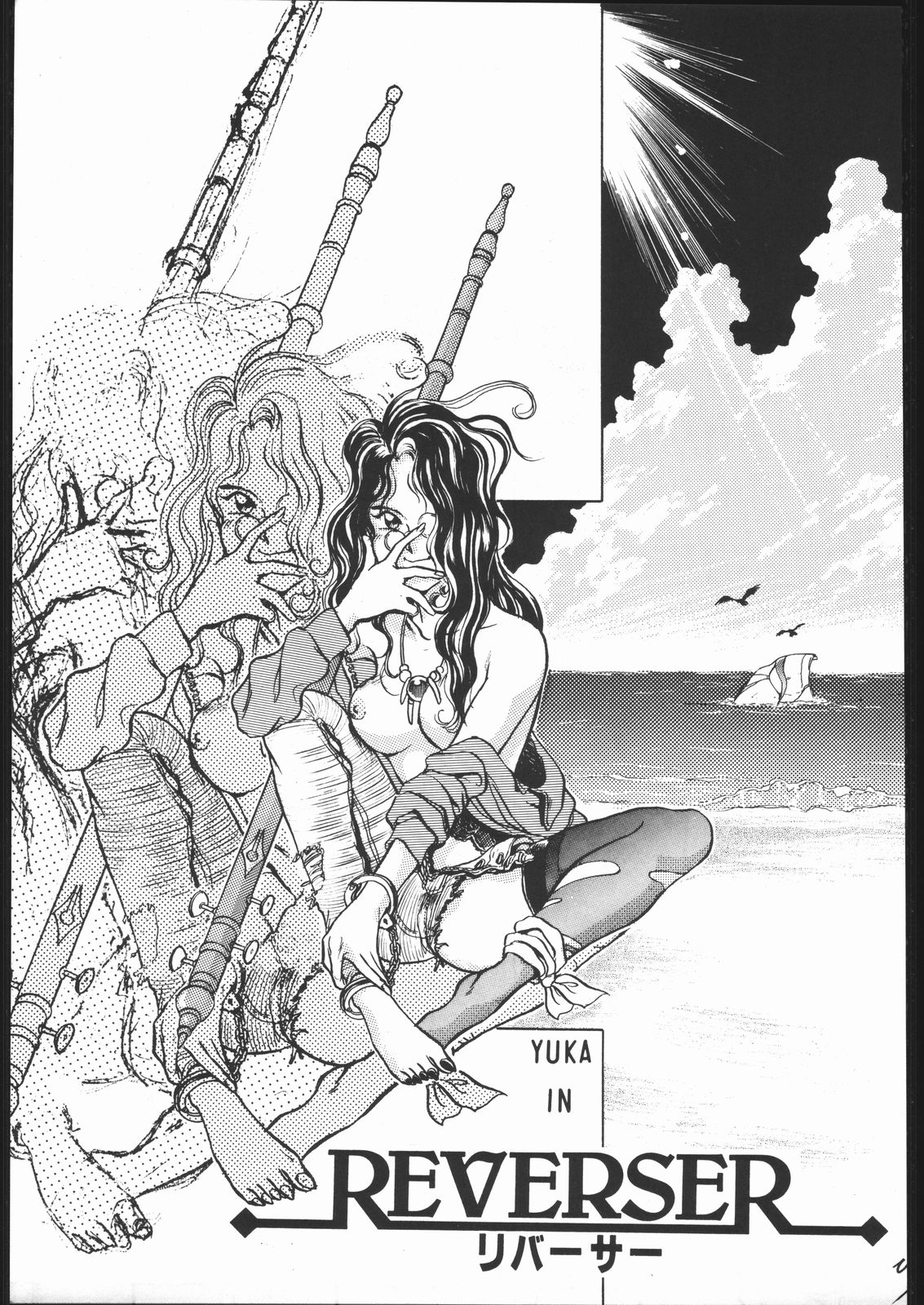[Moriman Sho-Ten (Various)] KATZE 2 (Various) page 14 full