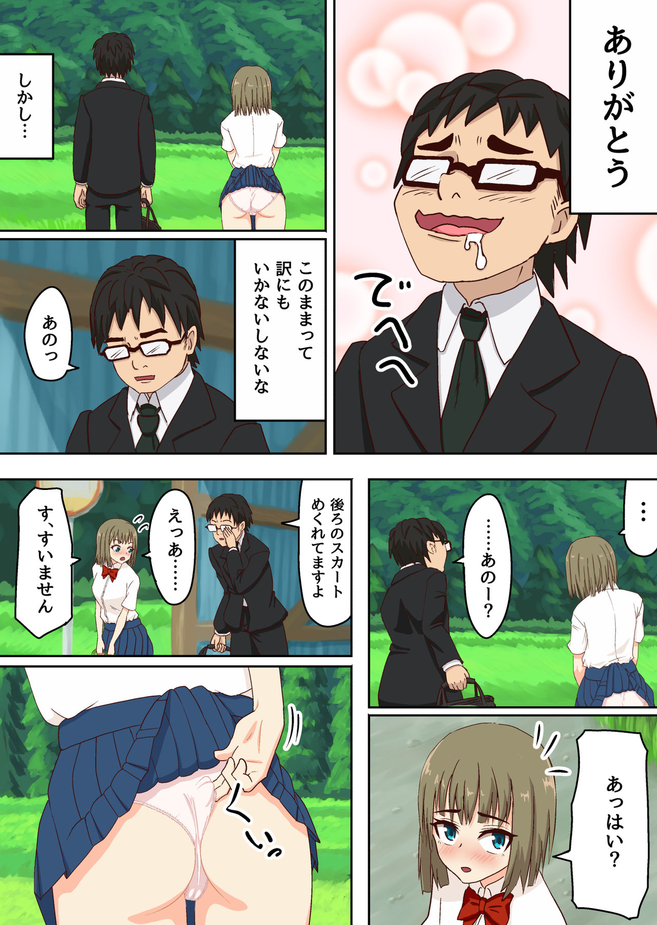 [Takahashi] Bus Stop Bullying. page 6 full