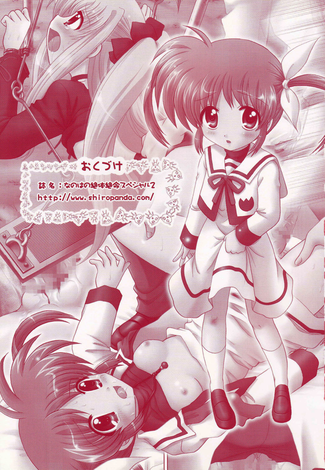 (C75) [TecchiTecchi (YUZUPON)] Nanoha no Zettai Zetsumei Special 2 (Mahou Shoujo Lyrical Nanoha) page 23 full