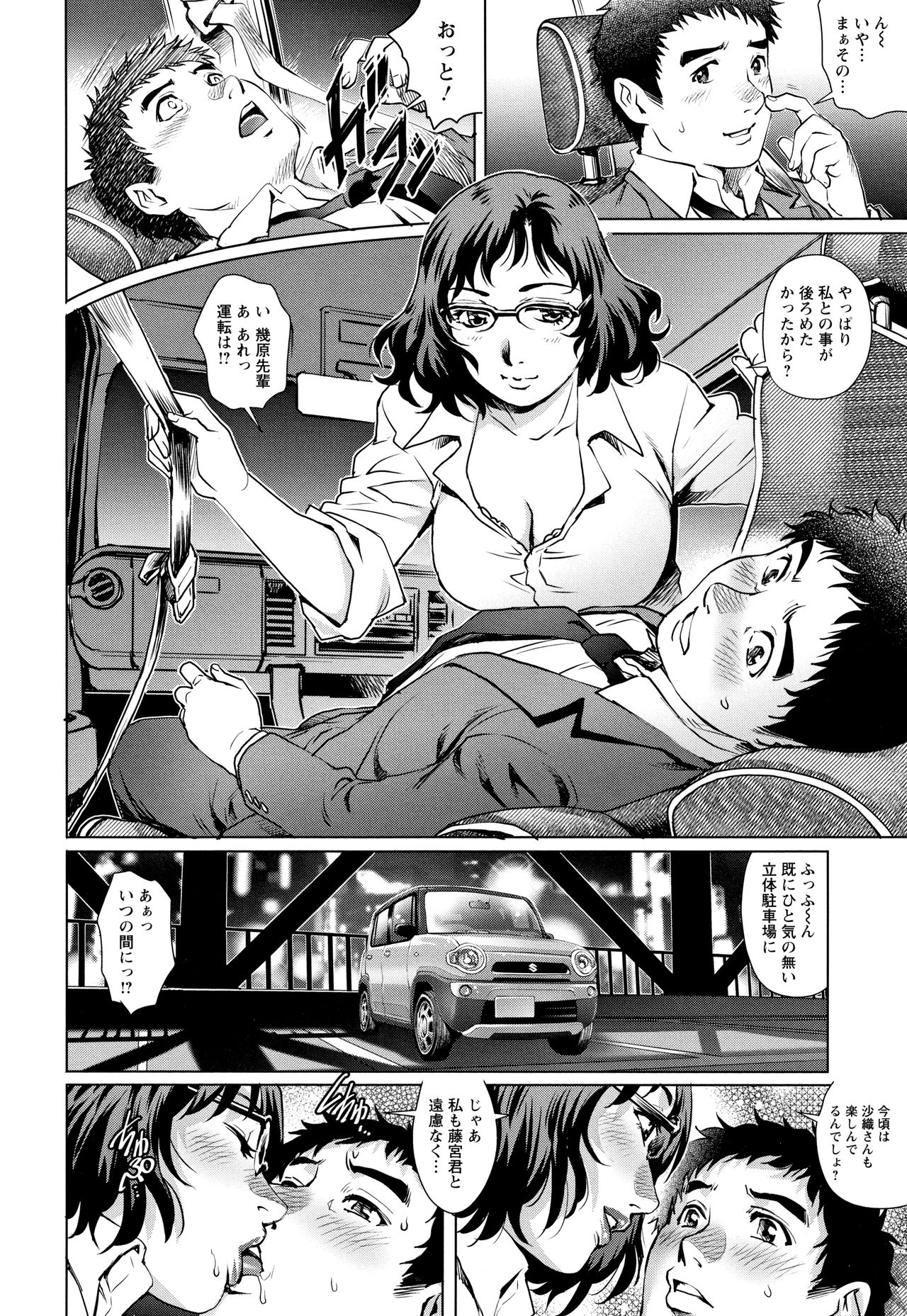 [Yanagawa Rio] Ochiopo Aikou Bijyo Club page 31 full