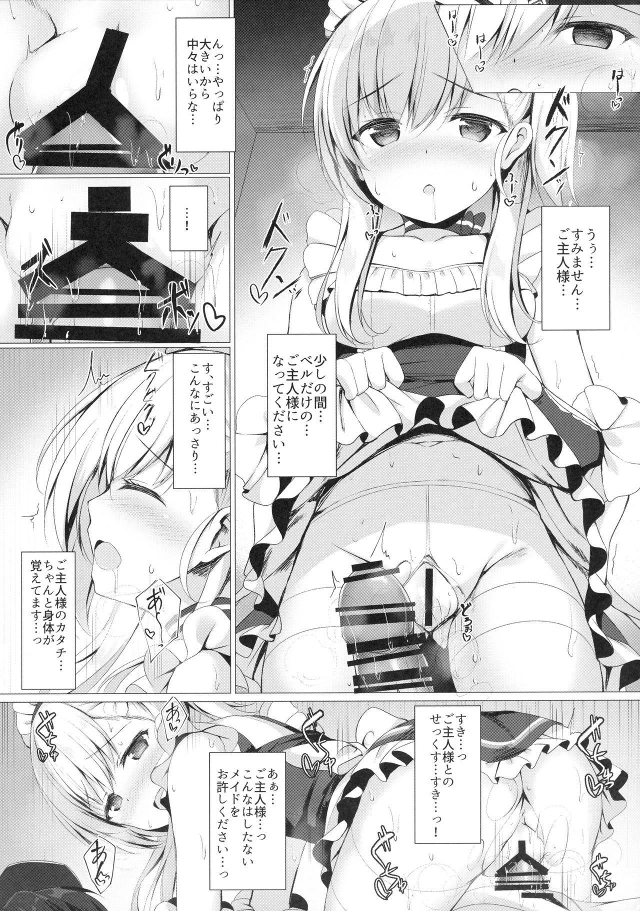 (C94) [Twilight Road (Tomo)] Goshujin-sama, Sonna Koto Shicha Me... desu yo! (Azur Lane) page 10 full