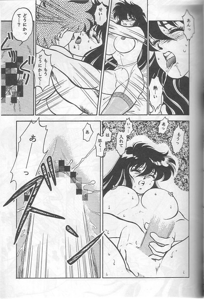 [Choujabaru Zekkouchou (Holly.J)] Muteki Bishoujo Shiryuu-chan act.3 (Saint Seiya) page 33 full