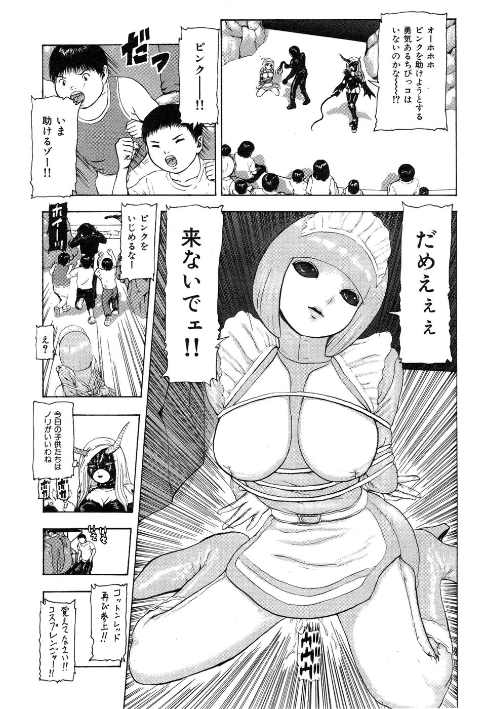 COMIC Hana-Man vol.11 [2006] page 19 full