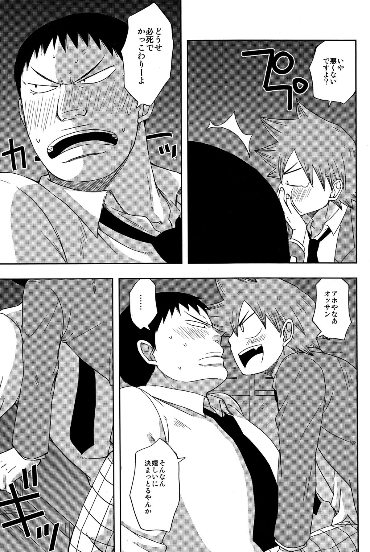 (SPARK7) [CHIN-UP (Pocchi)] Bushitsu Ecchi (Yowamushi Pedal) page 9 full