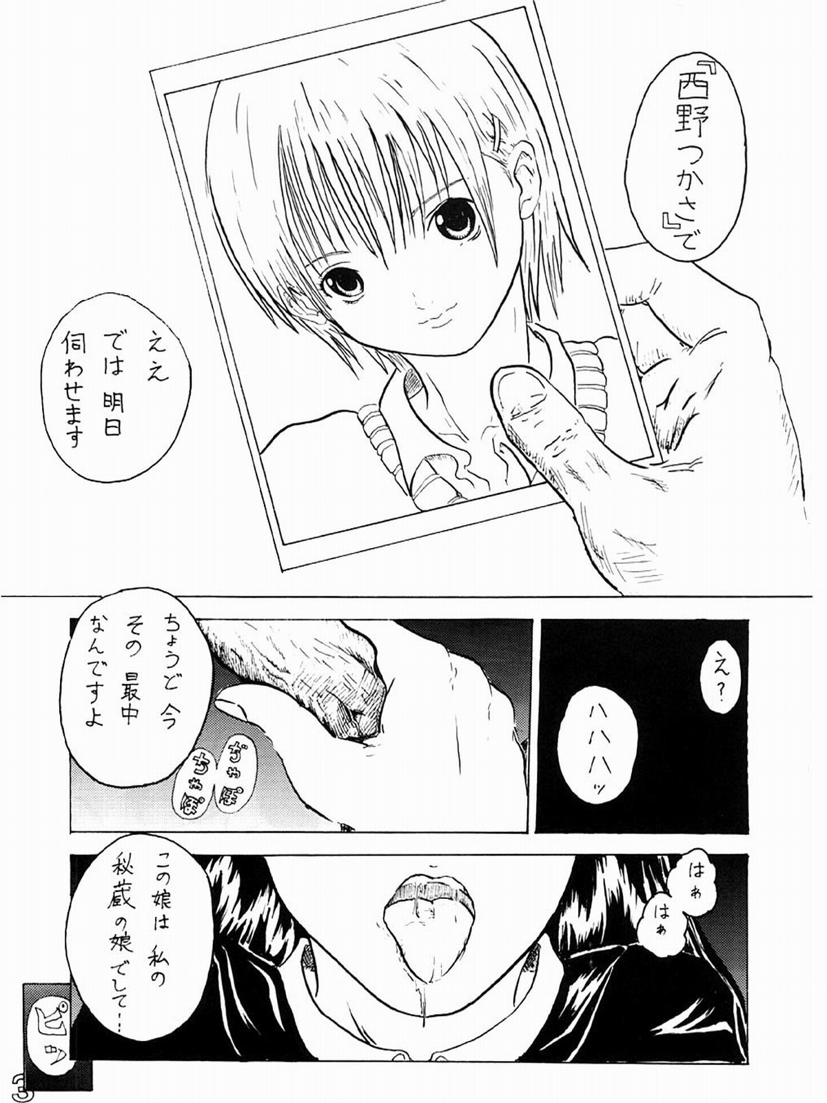 [Toyatei (Toyama Kousei)] Dirty Strawberrys 1 (Ichigo 100%) page 3 full