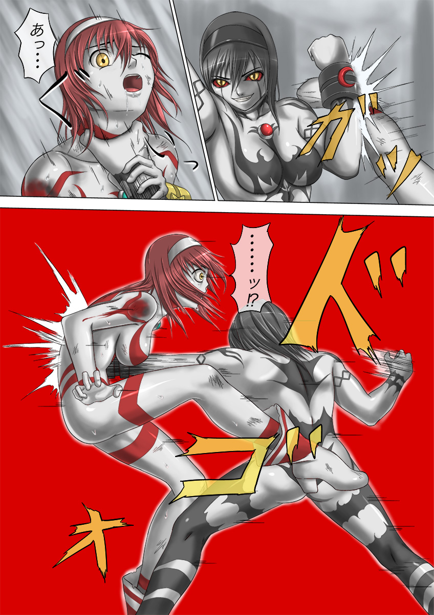 [jigoku] Ultra-Girl Sophie episode.1 (Ultraman) page 22 full