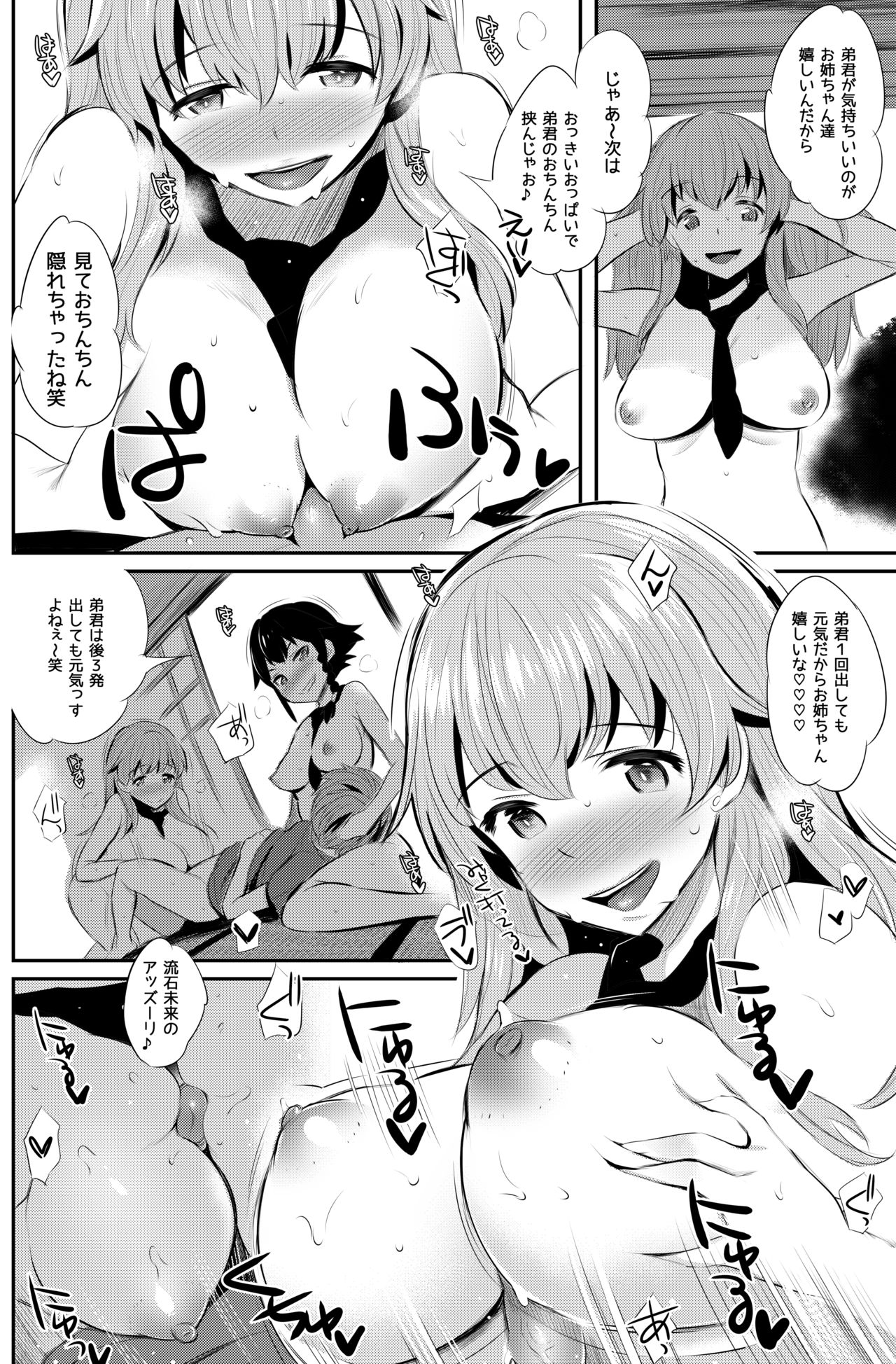 [Jack to Nicholson (NoriPachi)] Anzio-ryuu Sarasara Chazuke + Omake (Girls und Panzer) [Digital] page 11 full