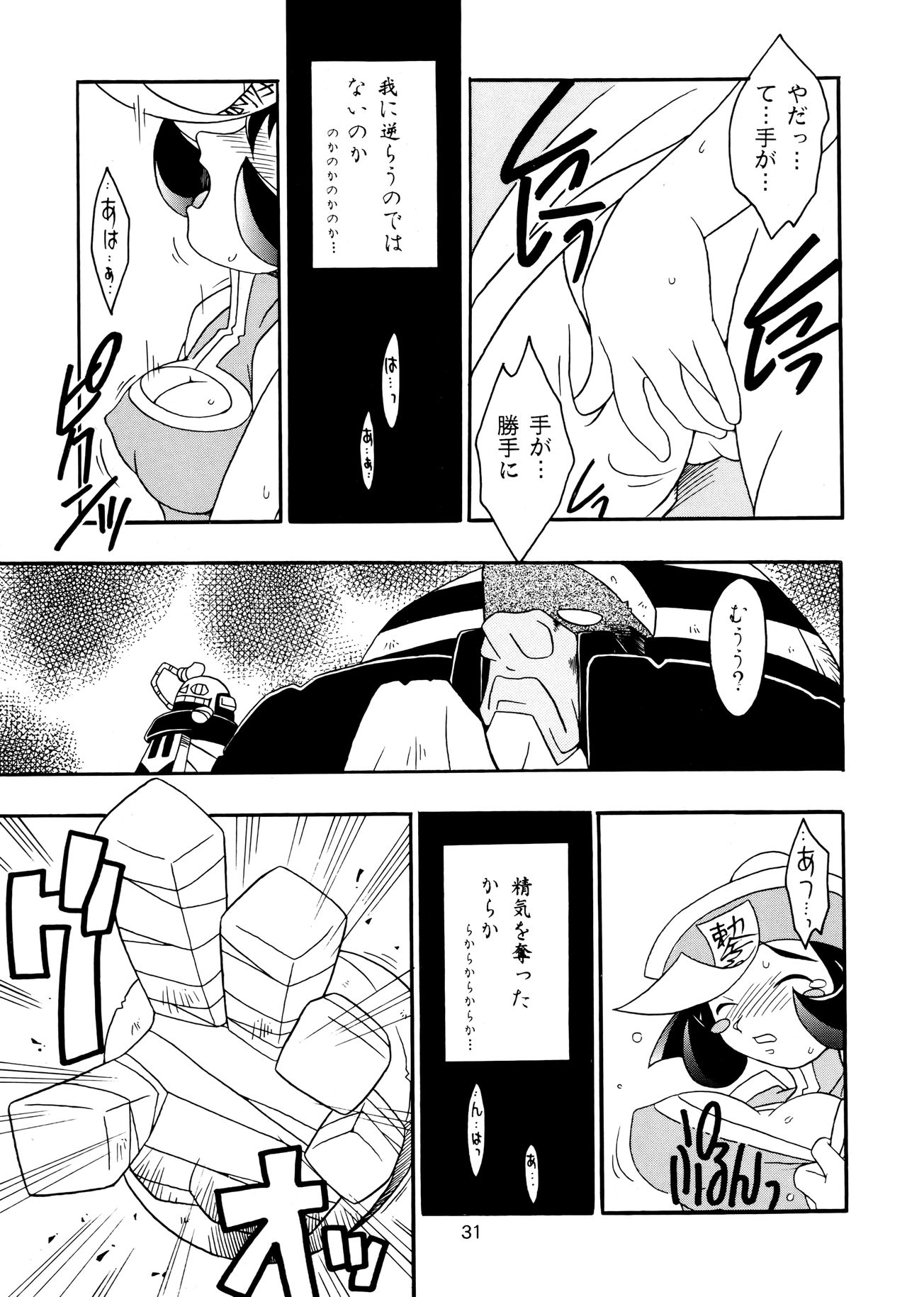 (C51) [KENIX (Ninnin!)] Enma Kourin vol.2 (Darkstalkers) page 30 full