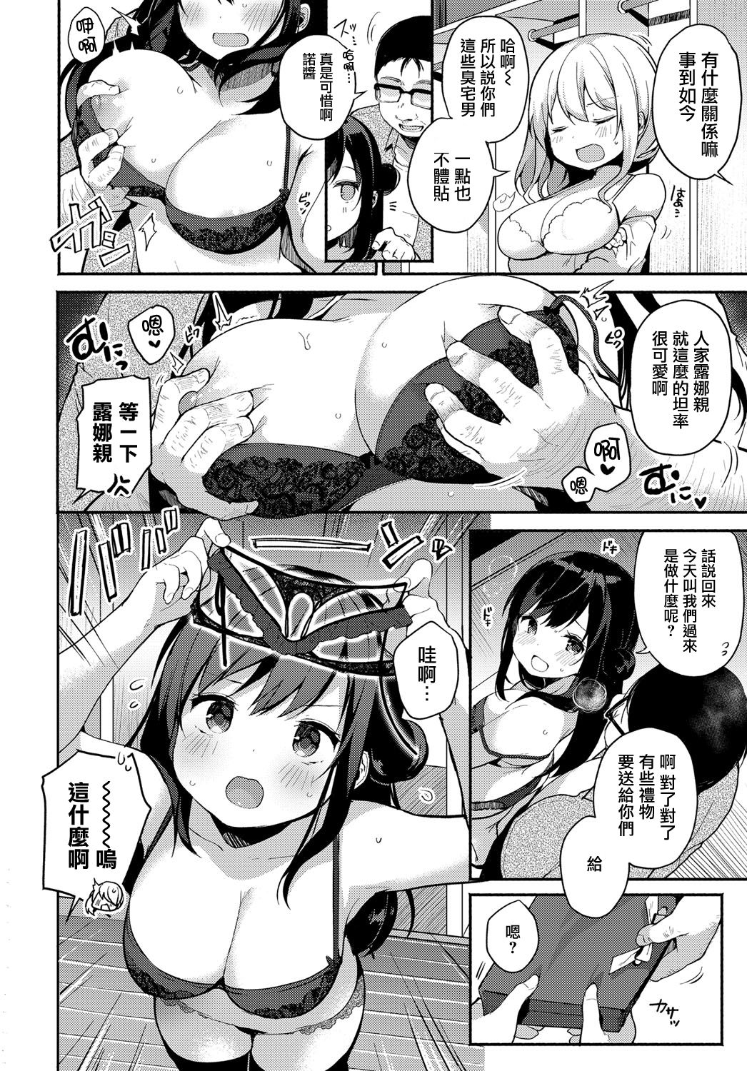 [Shika Yuno] Coshame Archive 3 (COMIC Anthurium 2019-05) [Chinese] [浮士德个人汉化] [Digital] page 3 full