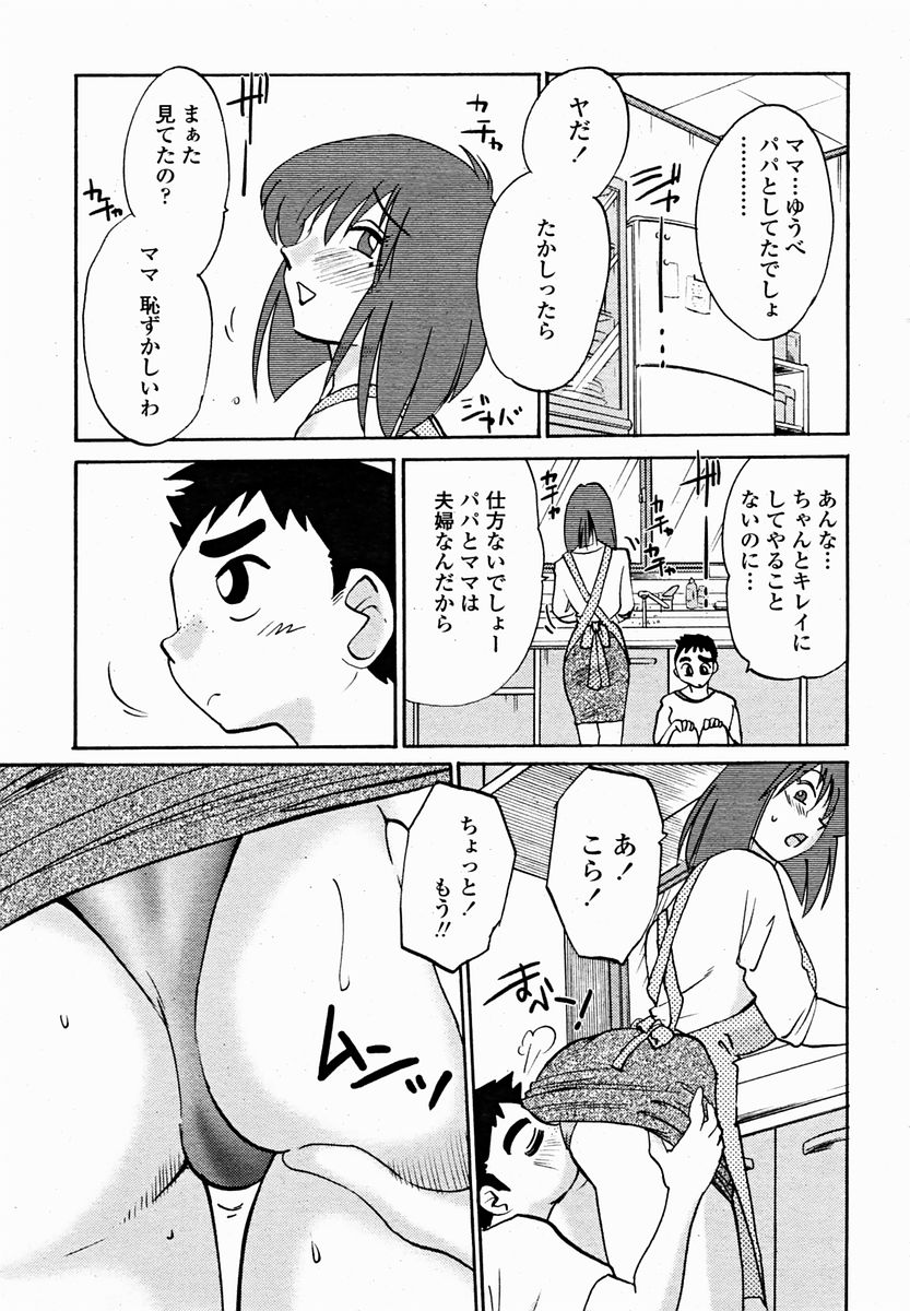 COMIC Momohime 2004-11 page 33 full