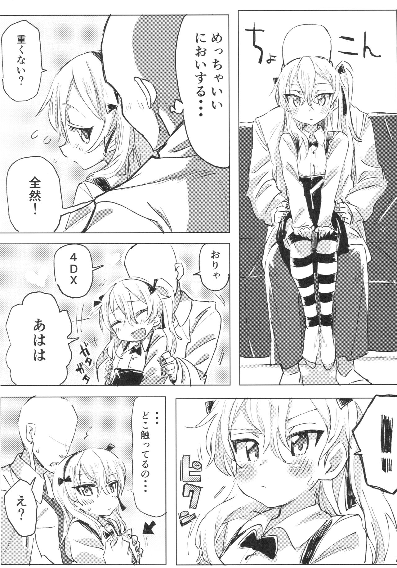 (Panzer☆Vor! 8) [Hibimegane (Hibimegane)] Shimada Arisu to Tappuri Amaama Ichaicha Love love Shite Chottodake Sex suru Atsui Hon (Girls und Panzer) page 9 full