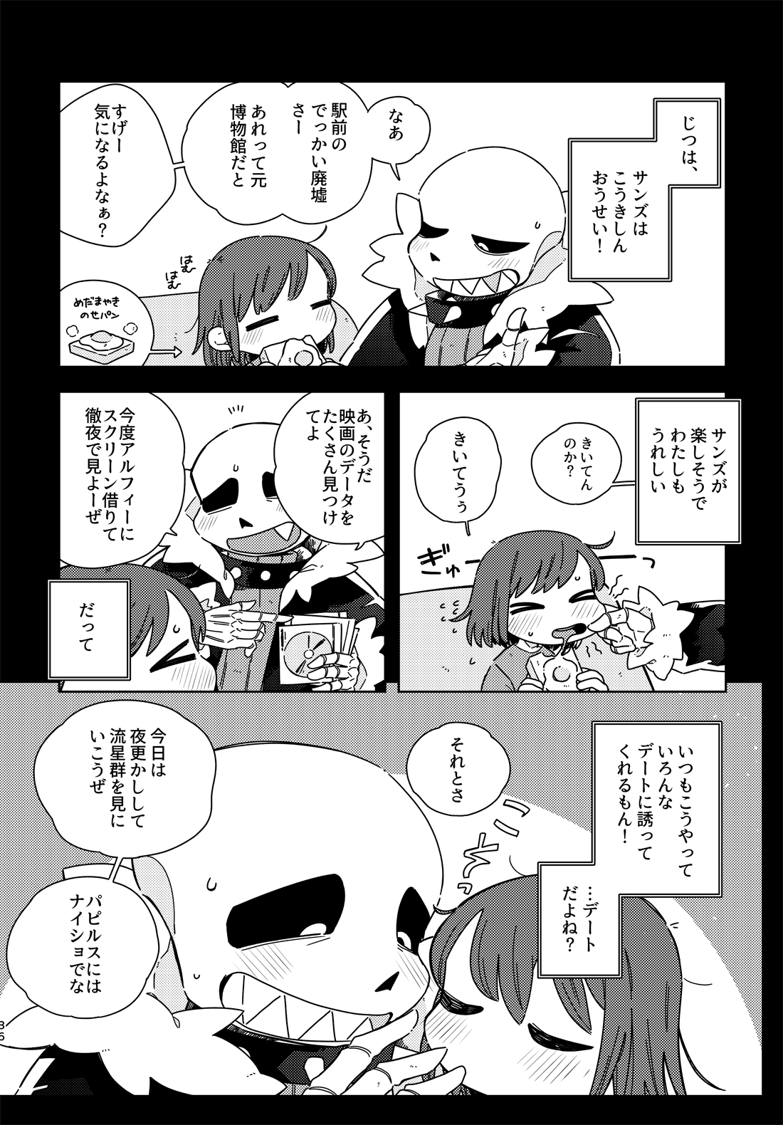 [haochi (Inoshita)] Kimi no Hakoniwa no Naka de (Undertale) [Digital] page 35 full