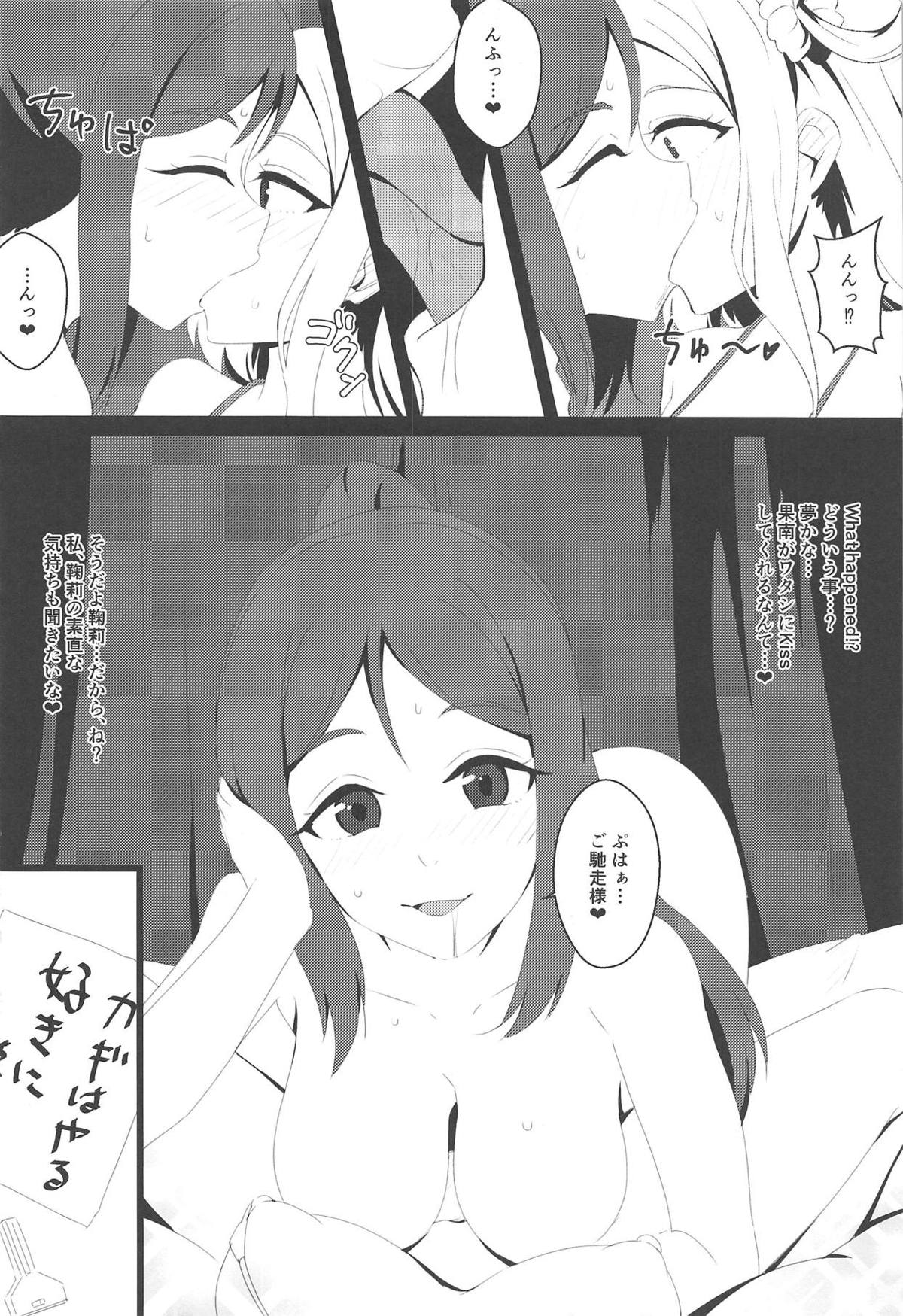 (C95) [KOTORIBIDOU (koto)] KanaMari (Love Live! Sunshine!!) page 11 full