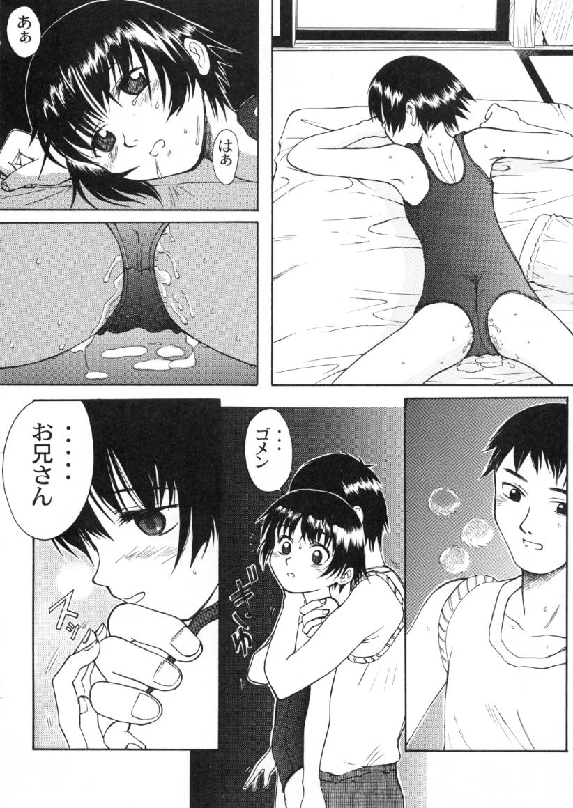 (C63) [Ootsuku Shouji (Shinjinkun)] Blue Water Splash!! Vol. 13 page 51 full