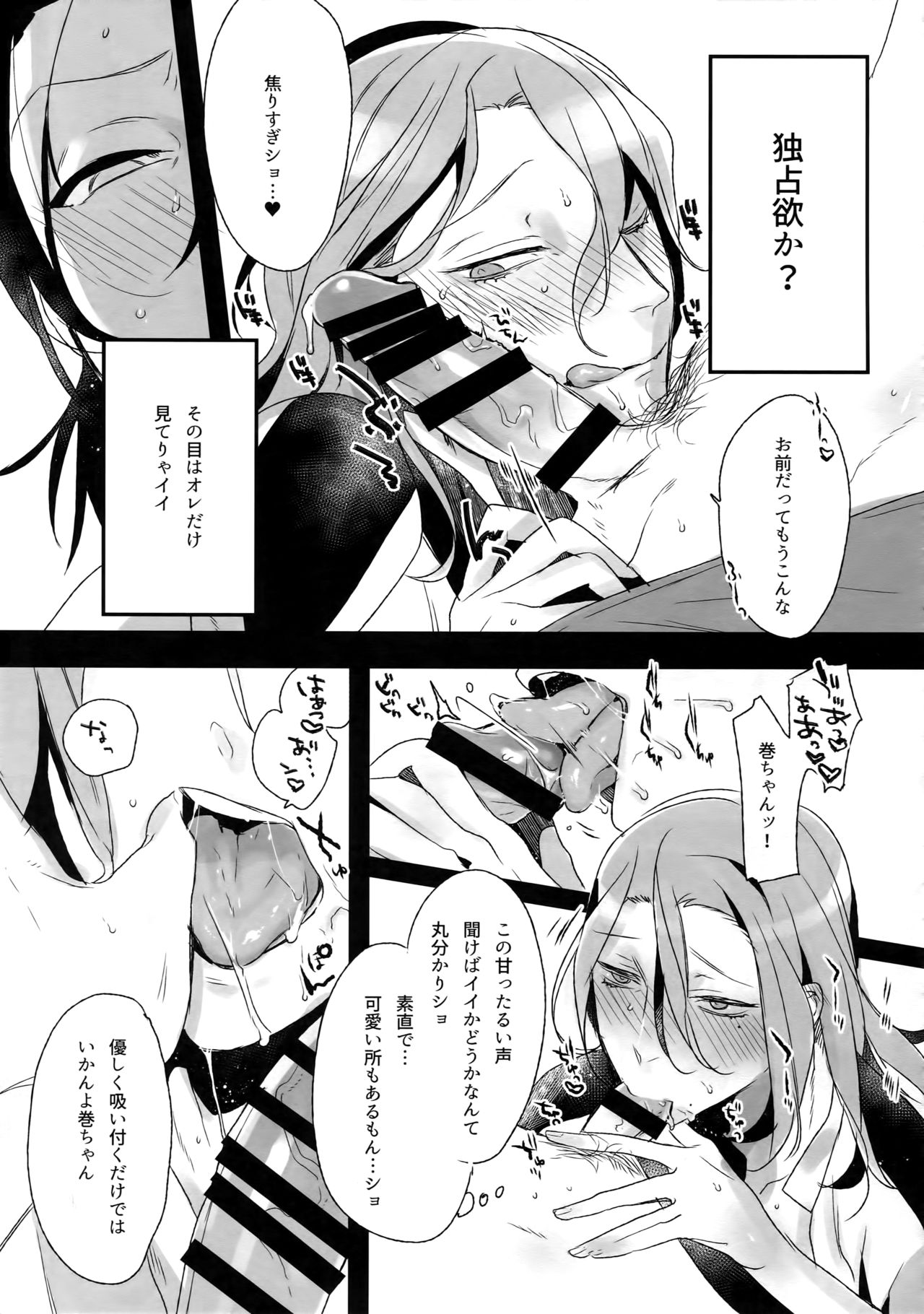 (C88) [Koi no Danmenzu (Iroito)] TouMaki Sairokushuu Waga Itoshi no Araignée (Yowamushi Pedal) page 104 full