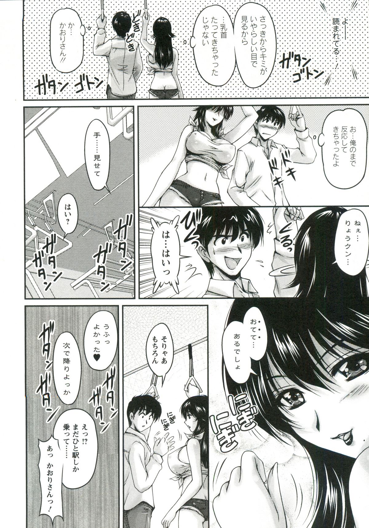 [Phantom] Tsuya Ane ~Oneesan no Micchaku Jugyou~ page 31 full