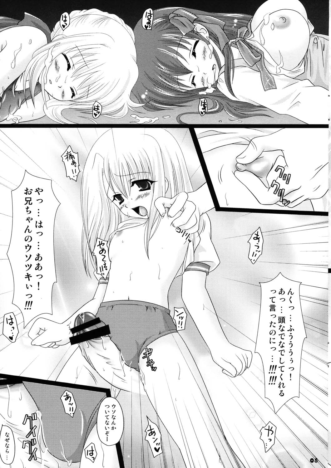 [Super Afro Pet] Sounyuuhan ~Ilya~ (Fate/stay night) page 4 full