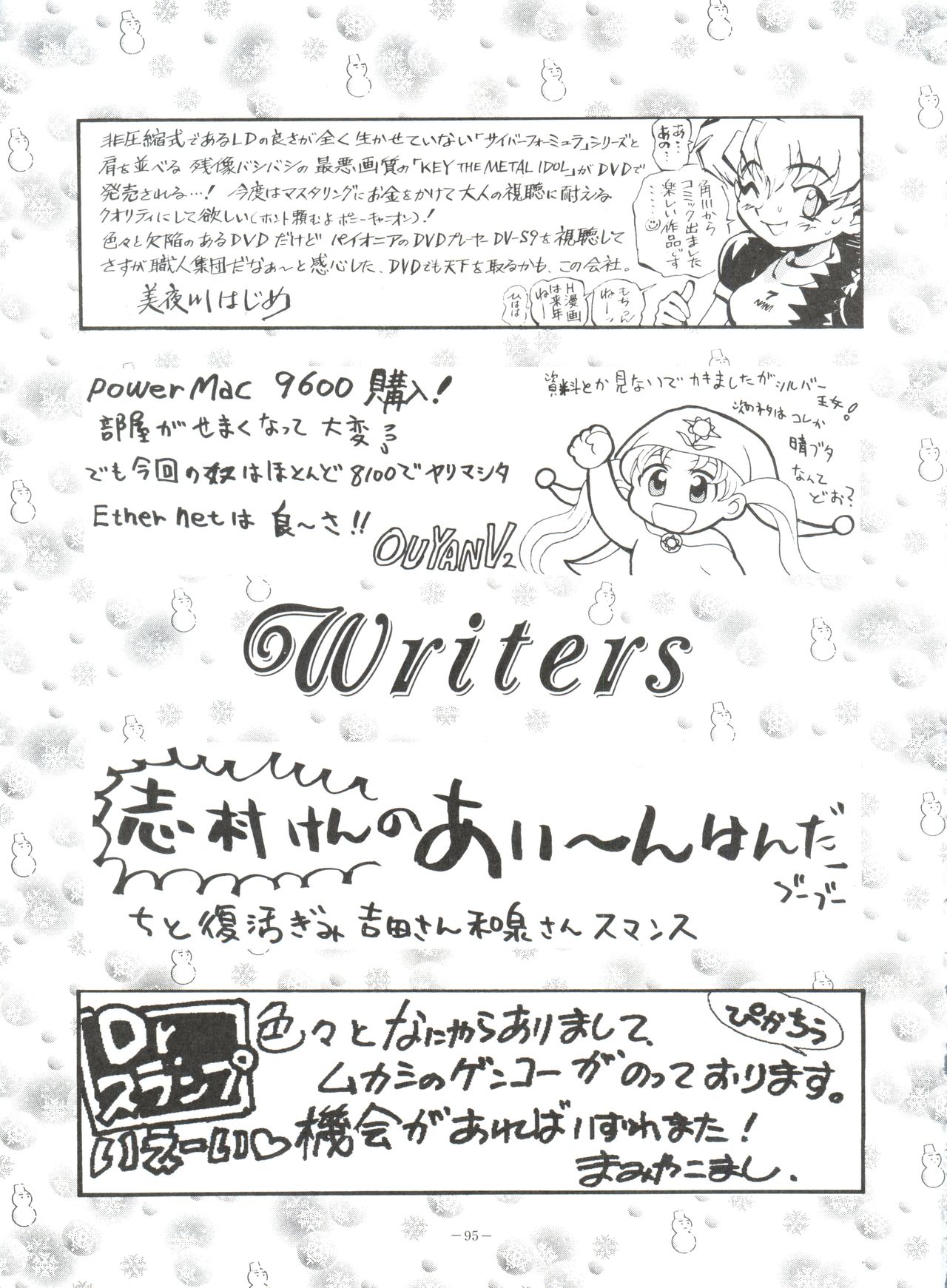 [Okachimentaiko Seisakushitsu, ALPS (Various)] Okachimentaiko BB (Various) page 94 full
