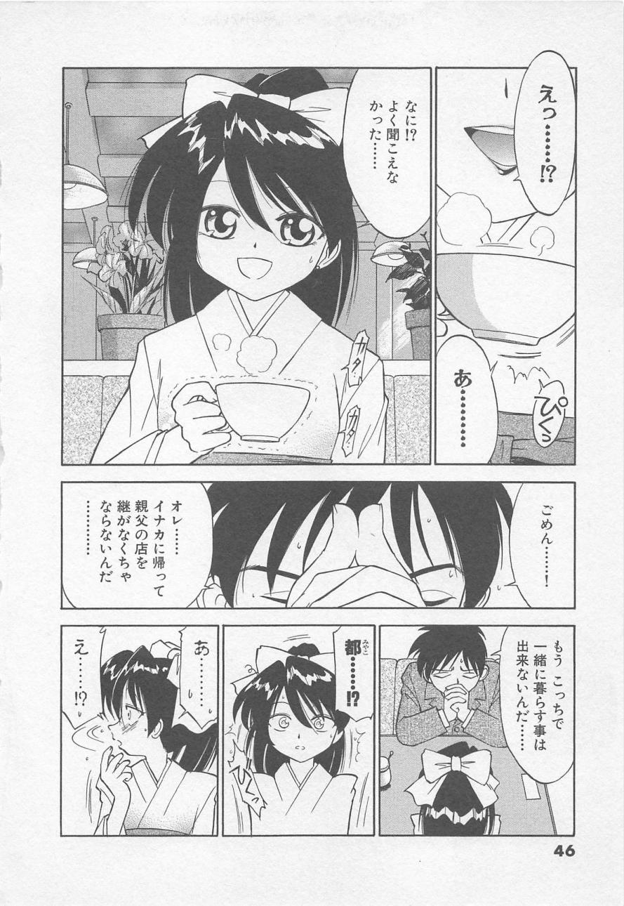 [Charlie Nishinaka] Down Town POPS page 50 full