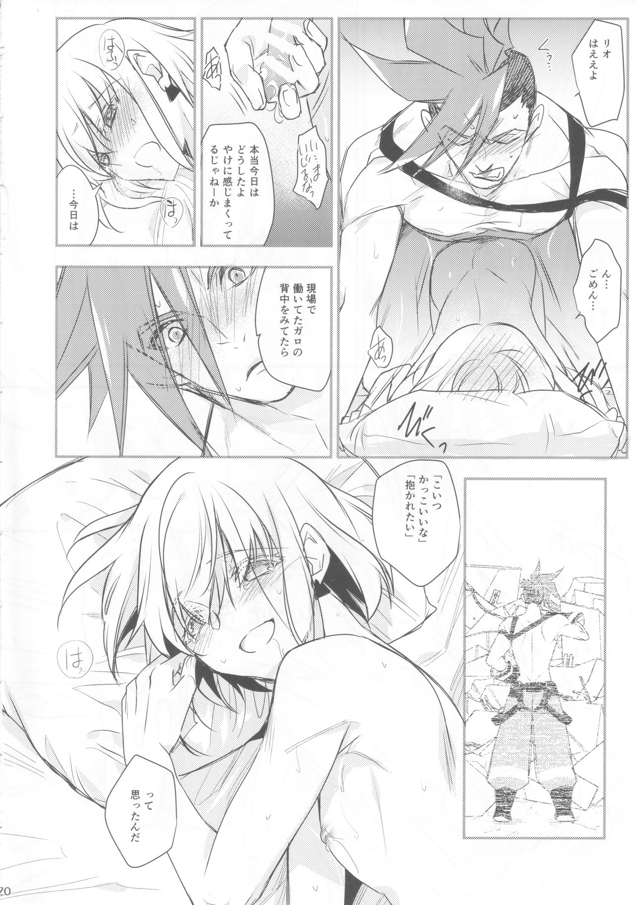 (Kanzen Nenshou!!) [NGU (Shio)] Himitsu (Promare) page 20 full