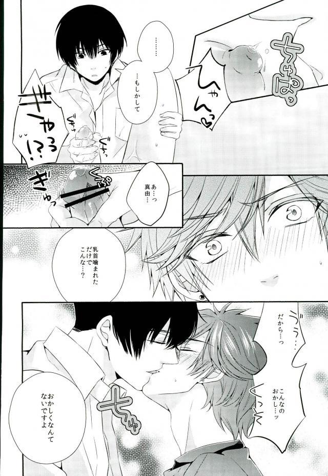 (Bessatsu Love Romance 2) [GMR (Mego)] Ore no Chikubi ga SPARKING!! (Gekkan Shoujo Nozaki-kun) page 13 full