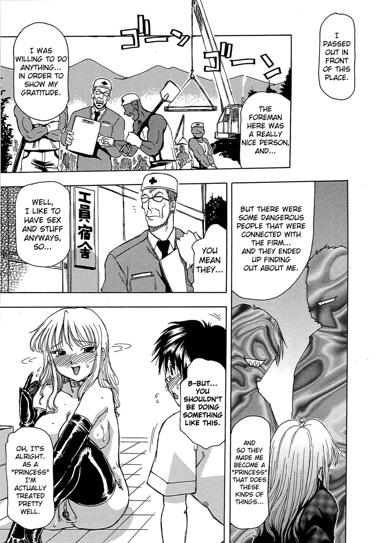 [Tonkou] Inen Gangu Hime Naburi Ch. 1-5 [English] =LWB= page 34 full