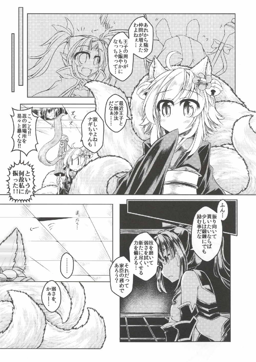 [Tobihizageri (Mumumu)] Ippan Hei B To Shinshitsu Kunren Inari Hen (Sennen Sensou Aigis) [Digital] page 2 full