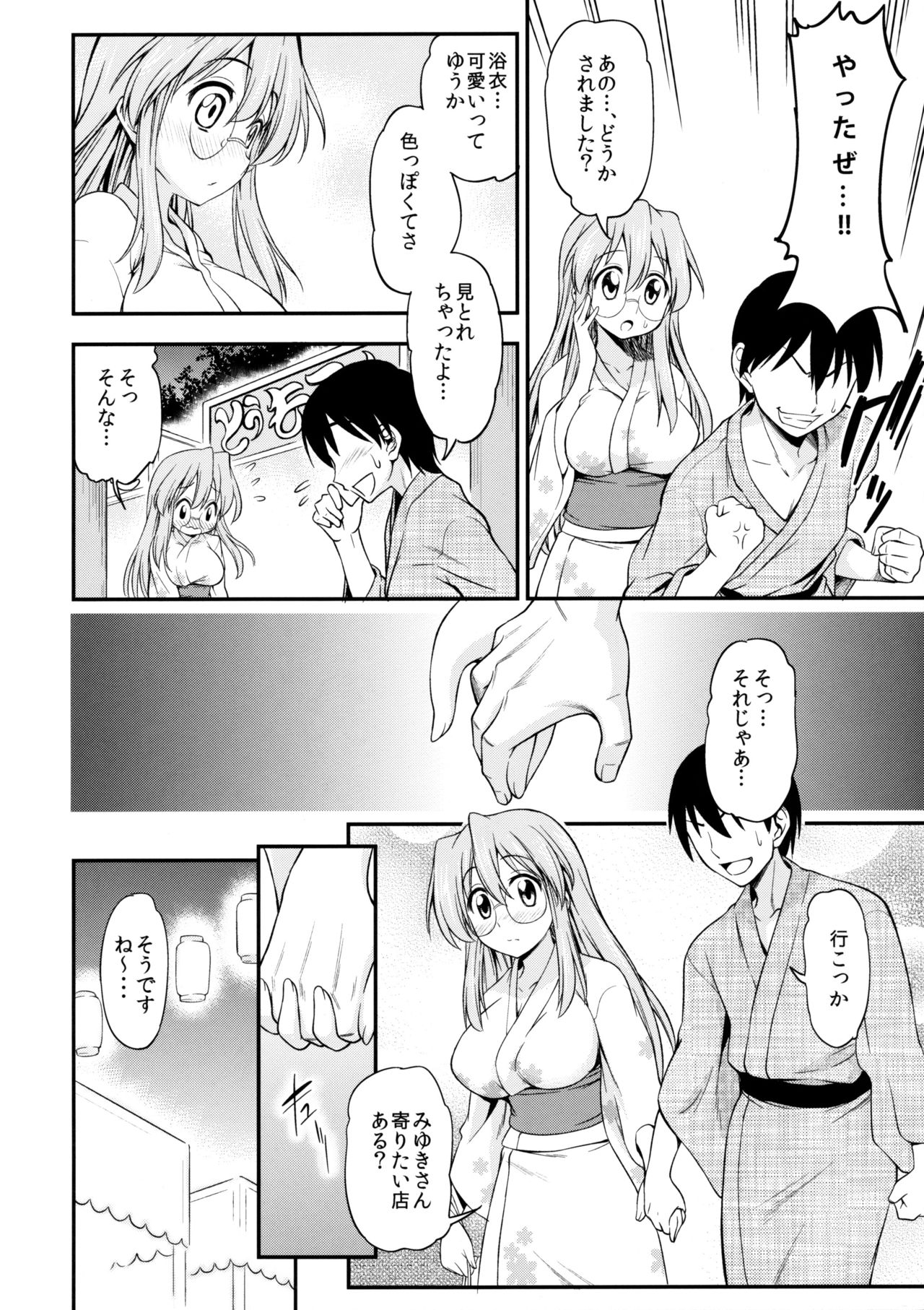 (C80) [Handsome Aniki (Asuhiro)] Matsuribayashi (Lucky Star) [Decensored] page 3 full