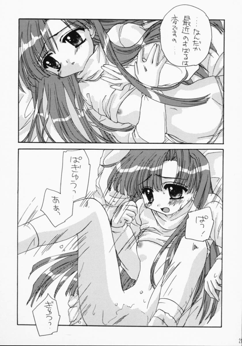 [UNIIKURADON (Konno Murasaki)] Pagyuuuu (Comic Party) page 20 full