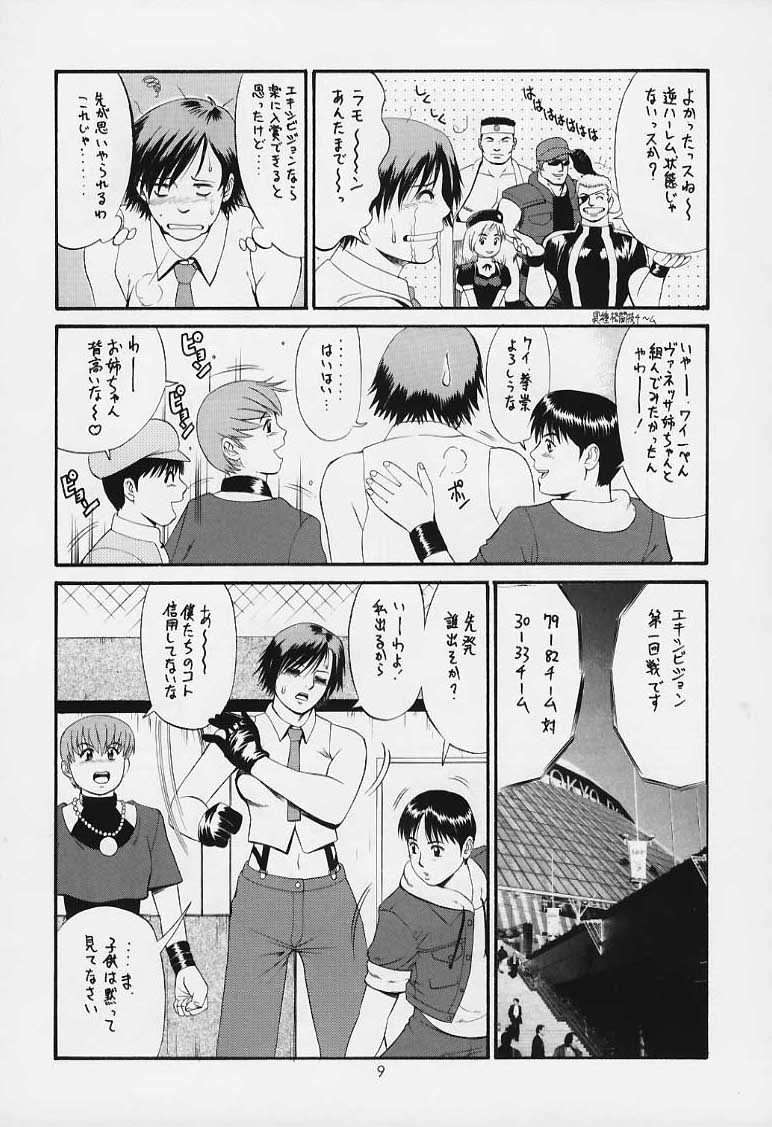 (C59) [Saigado] The Yuri & Friends 2000 (King of Fighters) [Decensored] page 8 full