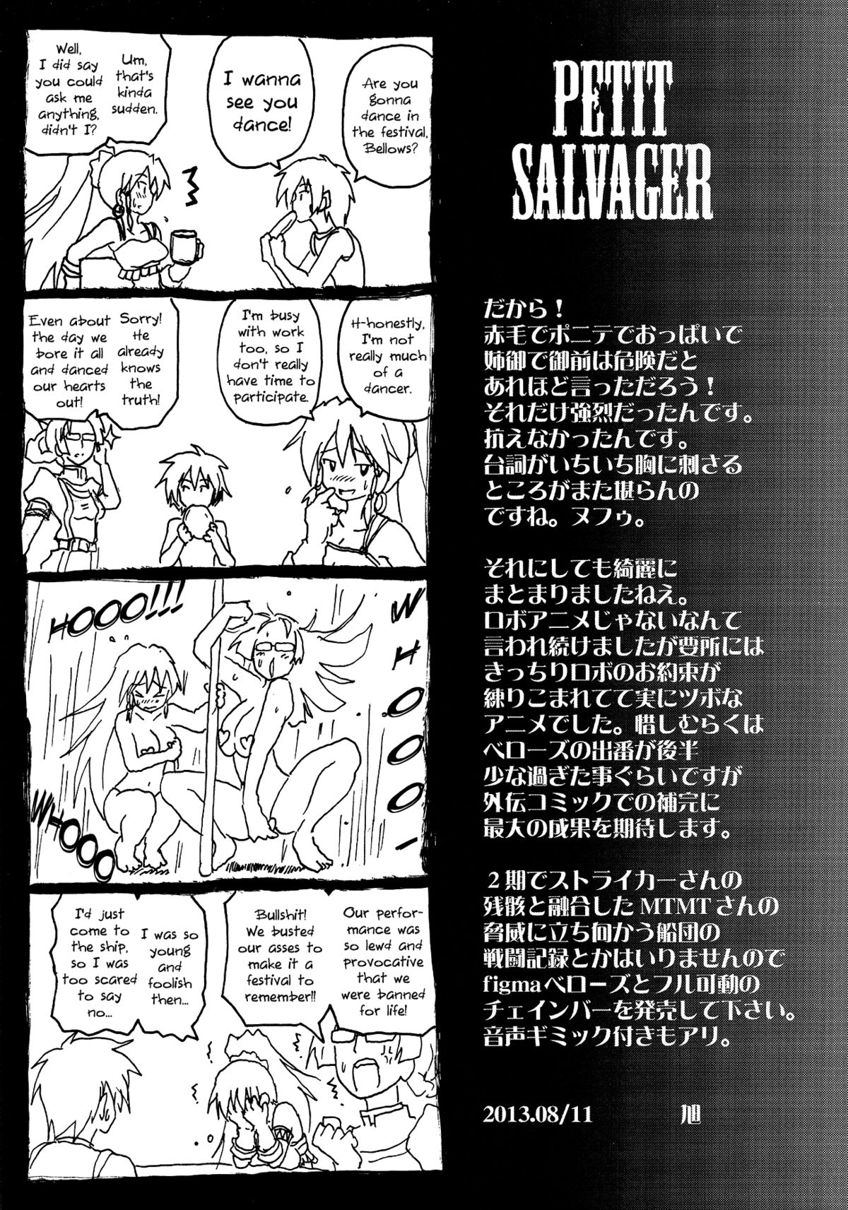 (C84) [FULLMETAL MADNESS (Asahi)] ONE NIGHT SALVAGE (Suisei no Gargantia) [English] [Chocolate] page 24 full