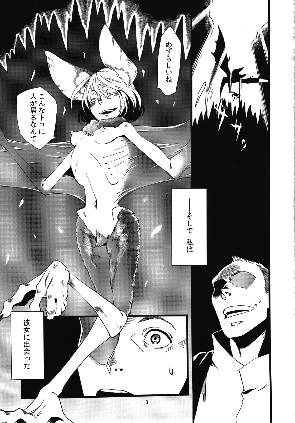 (COMITIA99) [Niku Drill (Toumasu)] Jingai Shunman 5 page 5 full