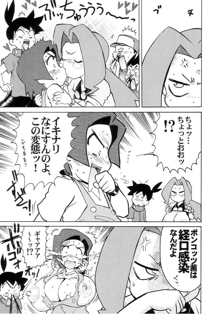 (CR31) [Nipopo Crisis (Genka Ichien)] Sairoku Bentou (Kidou Senkan Nadesico [Martian Successor Nadesico]) page 6 full