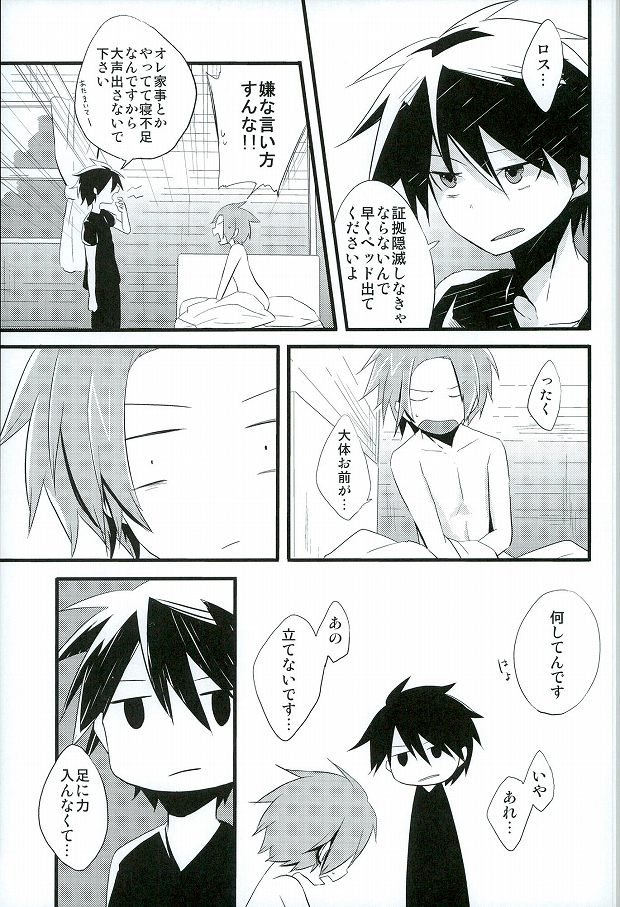 (C85) [3°C1 (01)] Ai desu ne, Wakarimasu. (Senyuu.) page 30 full