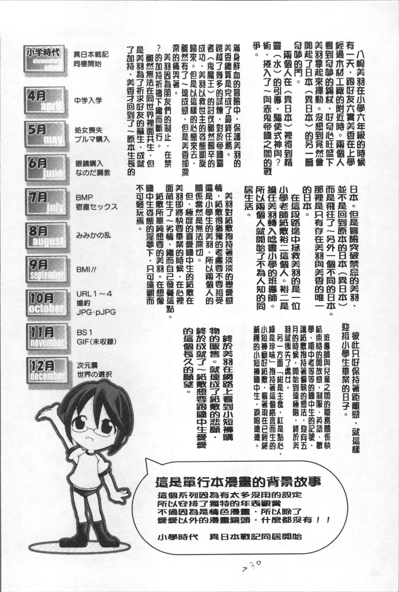 [Kanoe] Bloomers to Megane de Inkou!! - Illicit Intercourse with Bloomers & Glasses!! [Chinese] page 235 full