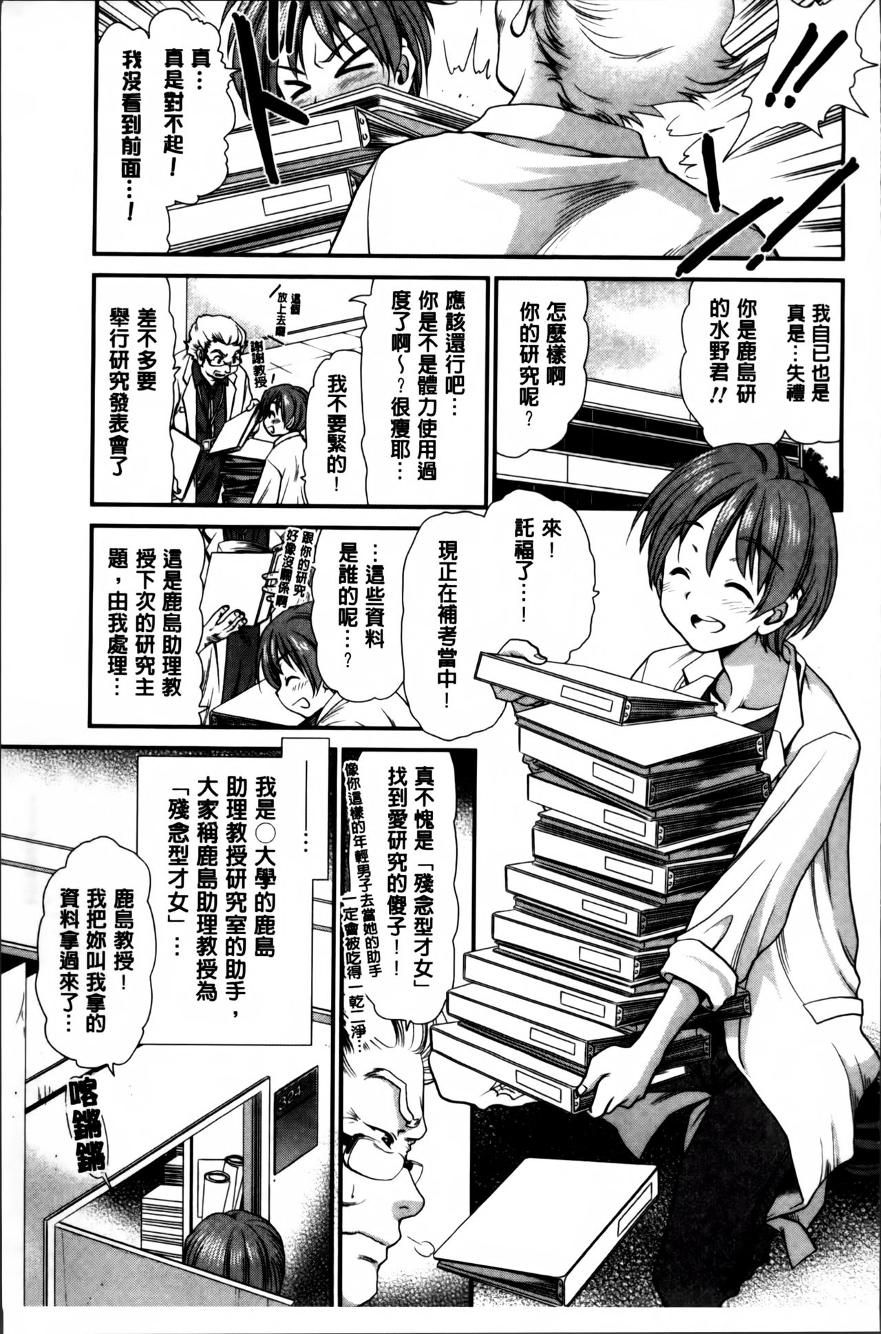 [Sanada Rin] Ano ne, Watashi ne [Chinese] page 110 full