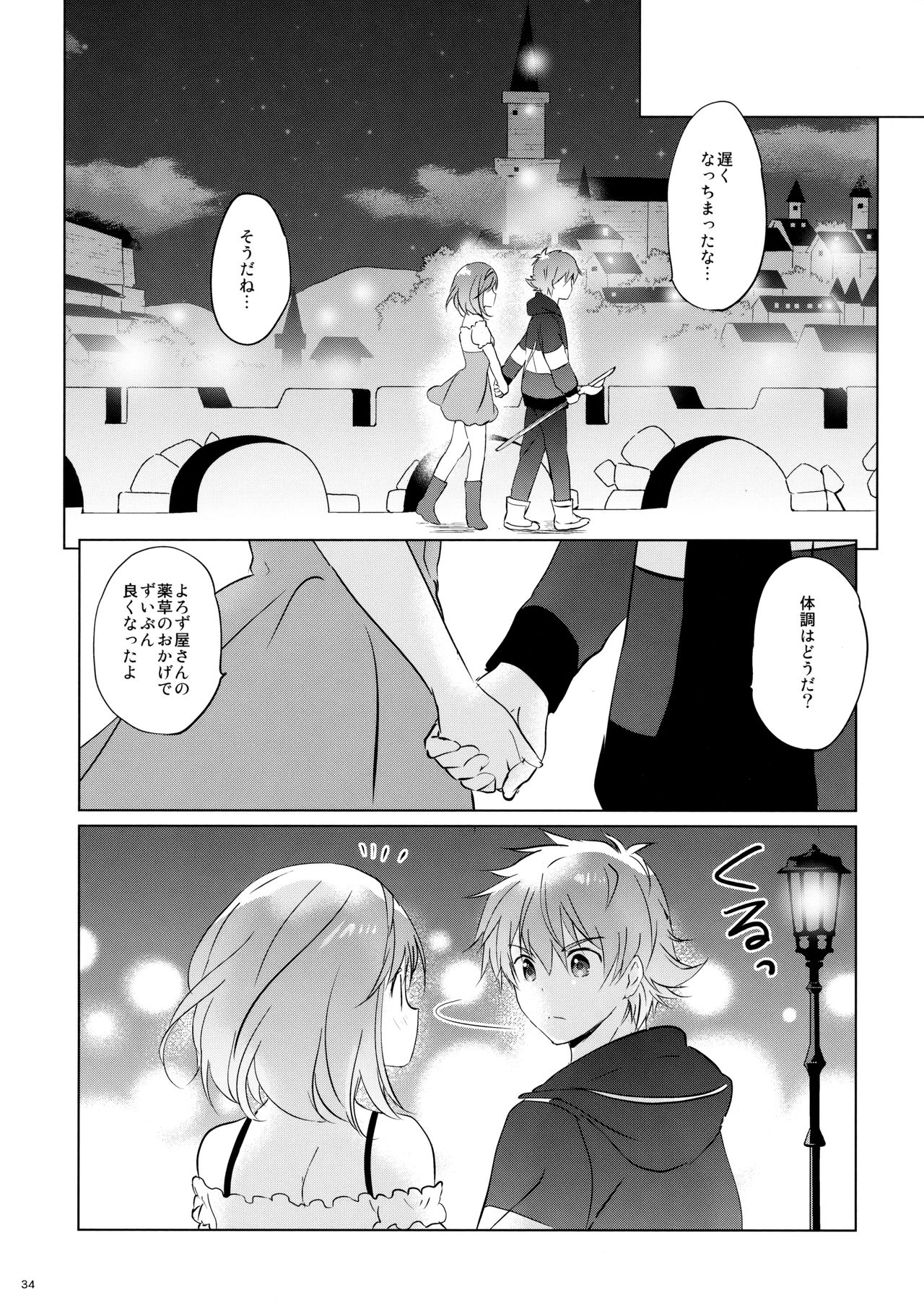 (COMIC1☆11) [Kurimomo (Tsukako)] Djeeta-chan no Renai Battle na Hibi 3-kame (Granblue Fantasy) page 34 full