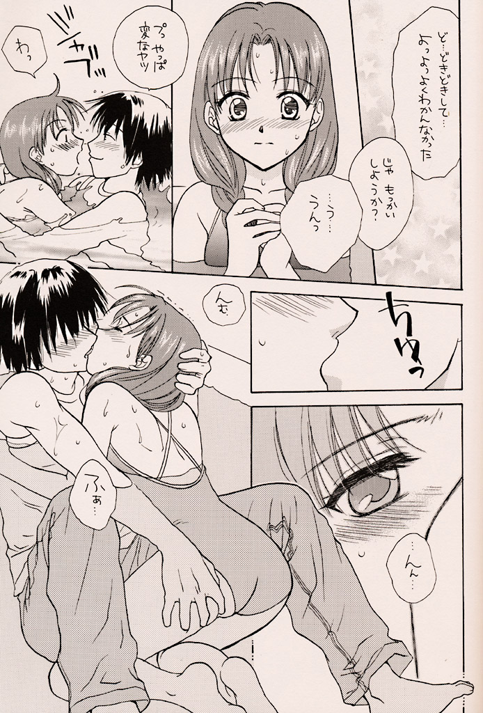 (C56) [ZOKU (Nikaidou Mitsuki)] Water Melon (True Love Story 2) page 28 full