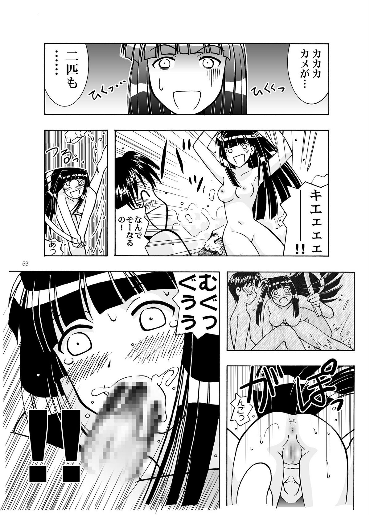 [Bakuhatsu BRS. (Bakuhatsu Gorou)] YuMix (Love Hina) [Digital] page 53 full