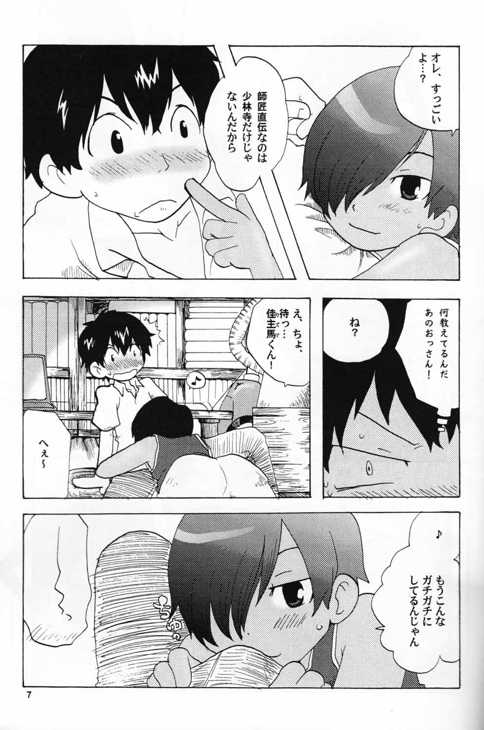 (C76) [Cupsule Asia (Minagata)] Sabishigari no Usagi-chan ni Kara-kara ni Naru Made Amaerarete Mitai Hon (Summer Wars) page 4 full
