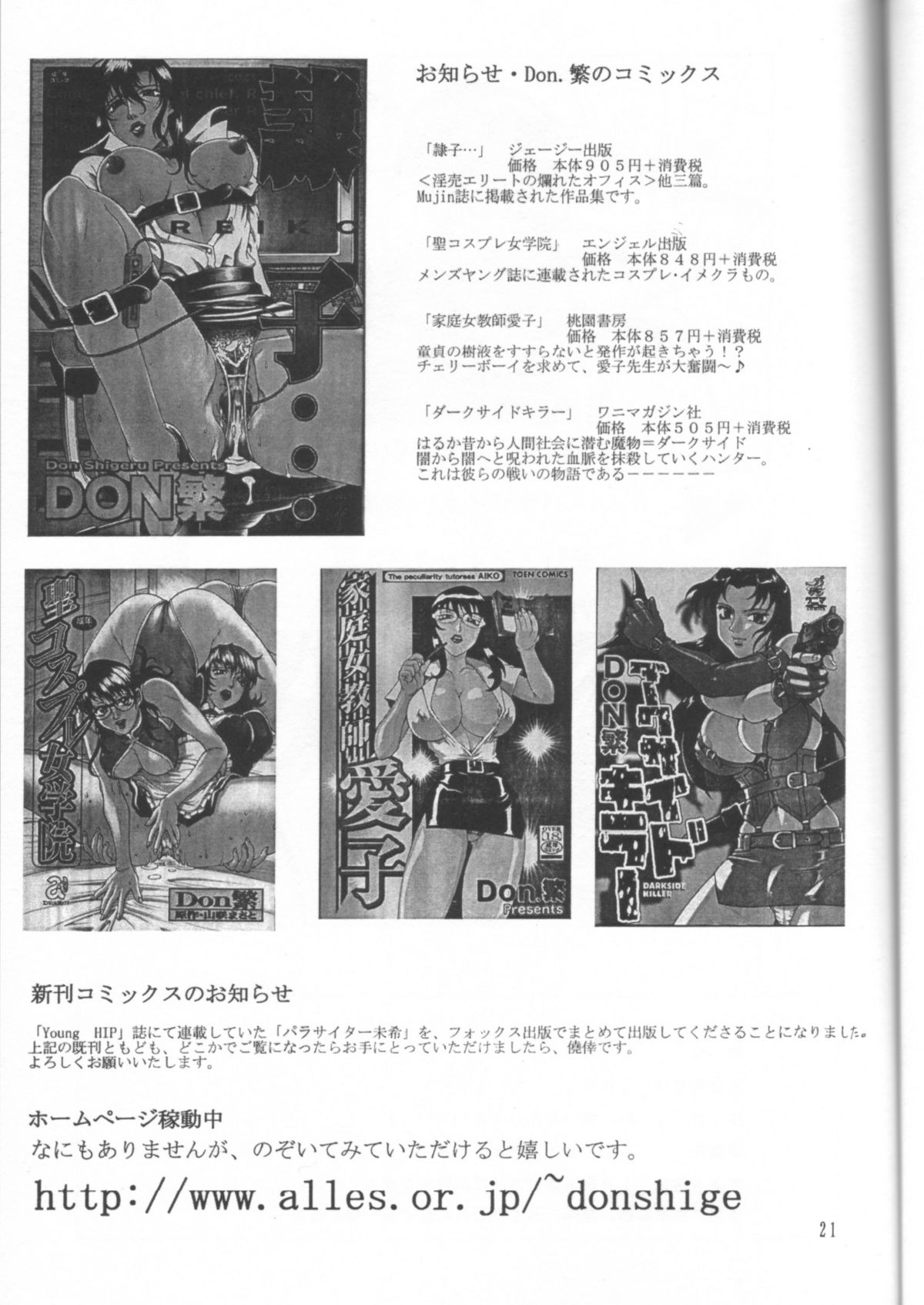 (C64) [Sangatsu no Lion (Don Shigeru)] SEED ON (Mobile Suit Gundam SEED) page 20 full