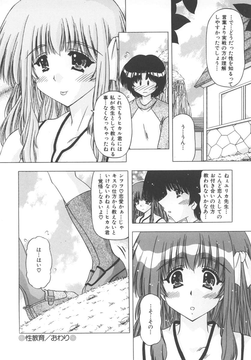[Feena] Onnanoko no Himitsu page 24 full