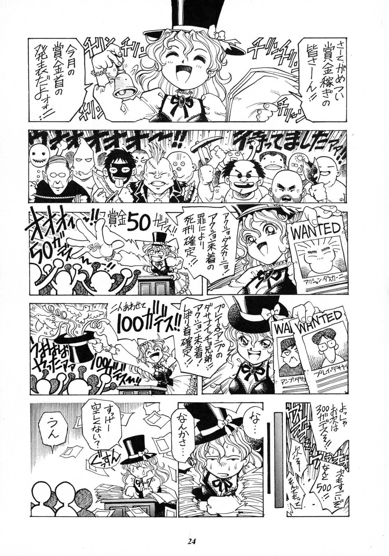 (C65) [GuruGuru Honpo (Yanagawa Rio)] Rio no Carnival page 24 full