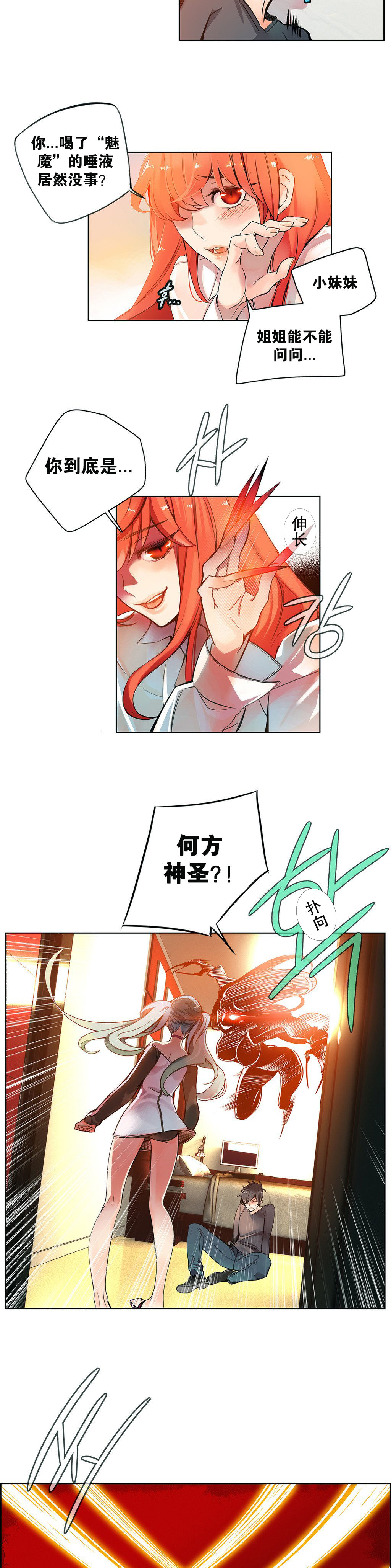 [Juder] Lilith`s Cord | 莉莉丝的脐带 Ch.1-39 [Chinese] page 52 full