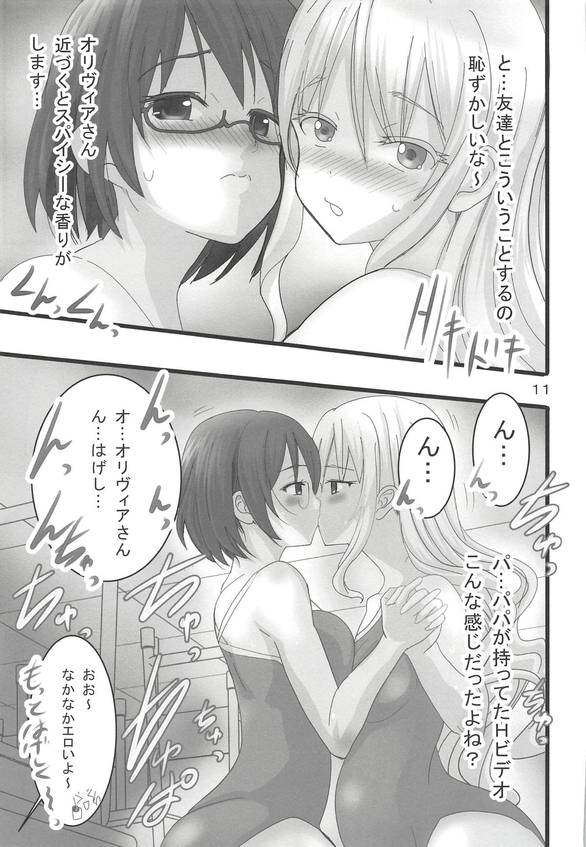 (COMIC1☆14) [PH (TAM)] Asobi Aishite (Asobi Asobase) page 10 full