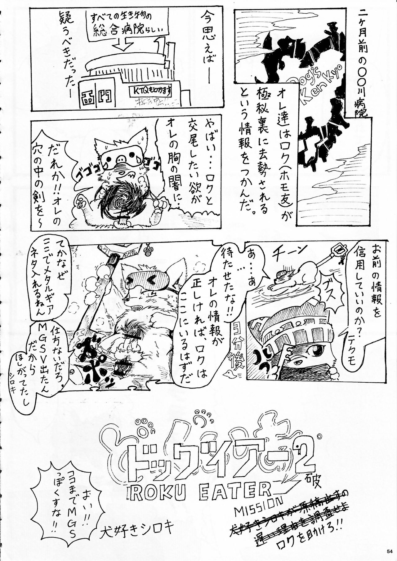 (Kansai! Kemoket 4) [KTQ48 (Various)] KTQ9 page 54 full