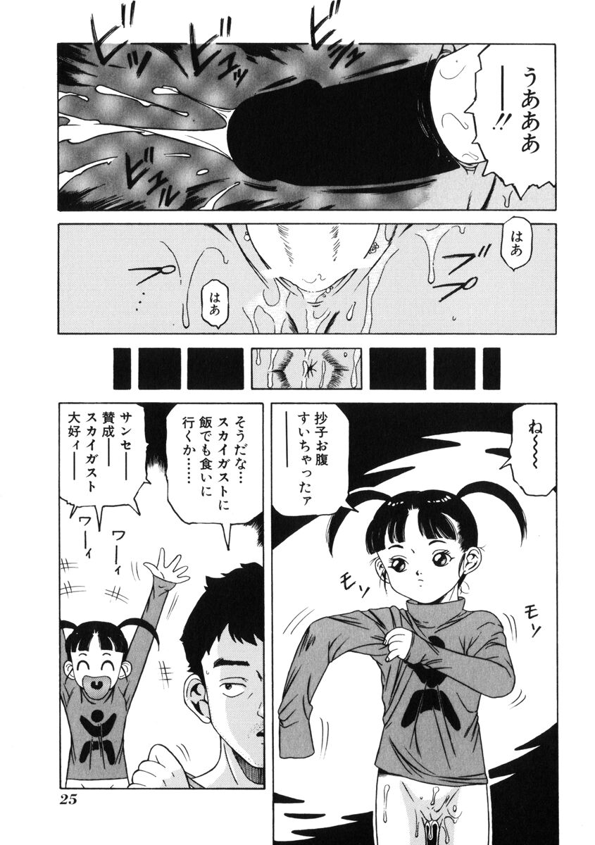 [Tamikusa Namida] Ame to Muchi page 29 full