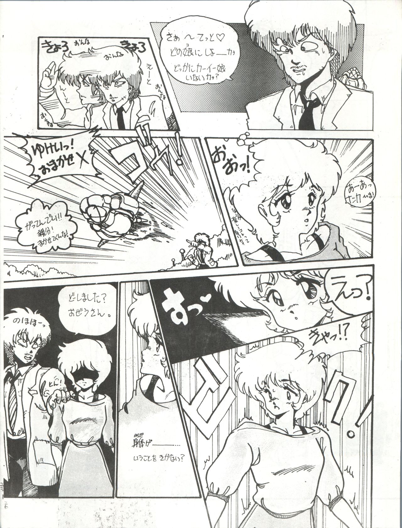 (C31) [Studio Dig Dag (Various)] Strawberry Angel vol. 4 (Magical Emi, Creamy Mami) page 26 full