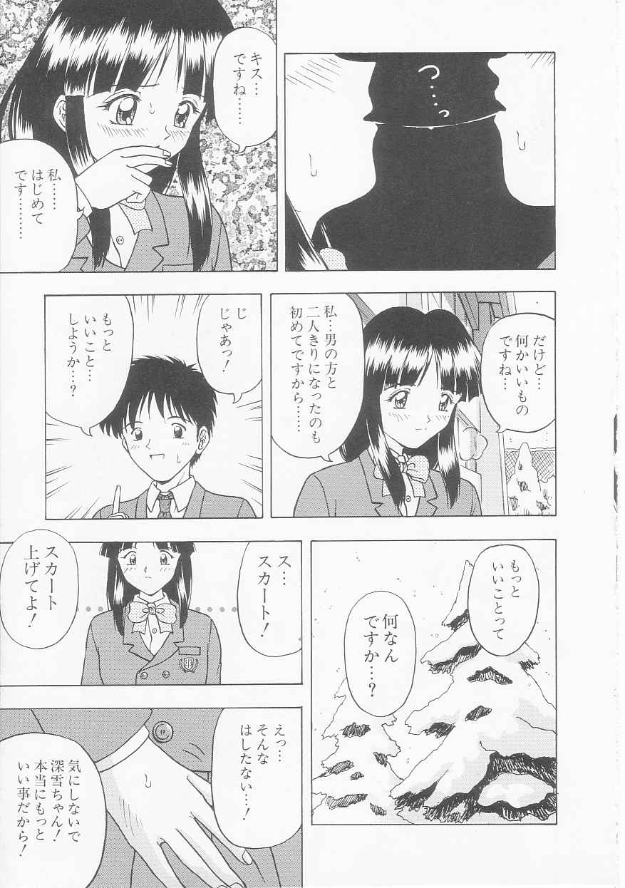 [Imanaga Satoshi] My Classmate page 27 full