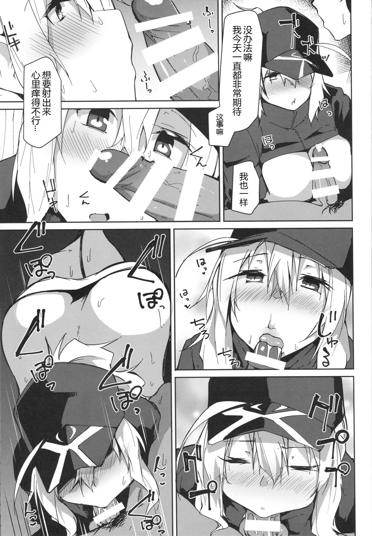 (C96) [Flicker10 (Kuronyan)] Resort made no Tojou de Car Sex desu yo!? (Fate/Grand Order) [Chinese] [黑锅汉化组] page 13 full